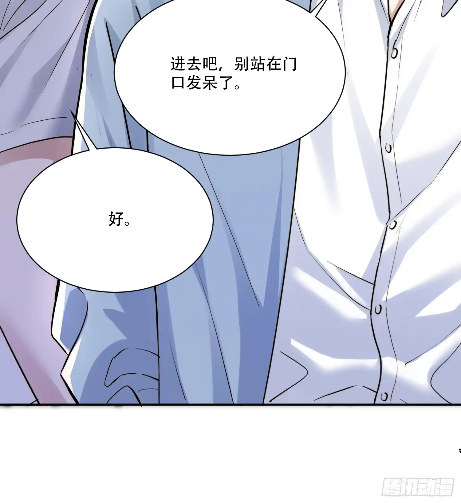 Quái Vật Nói Hắn Yêu Tôi Chap 3 - Trang 3