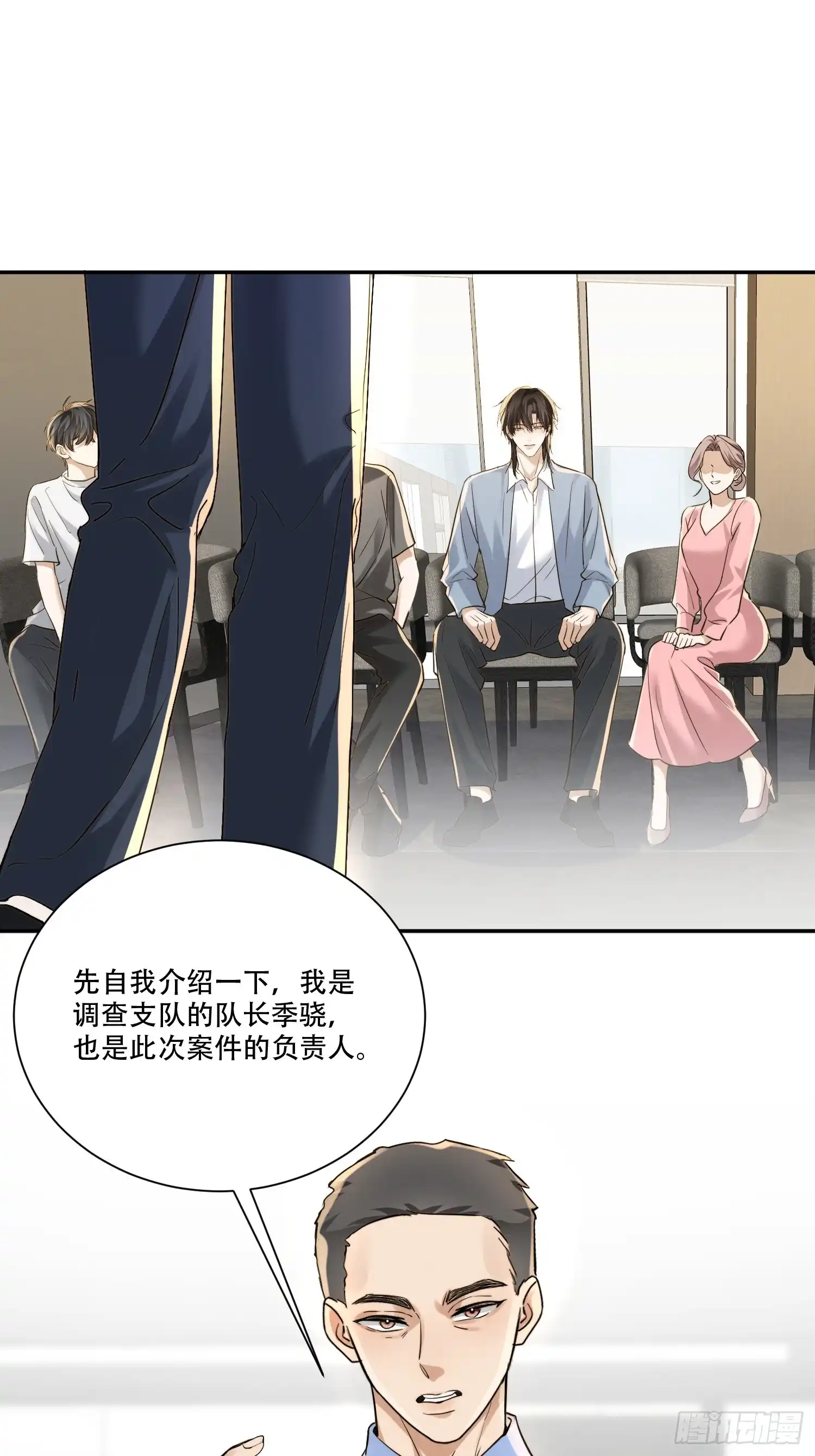 Quái Vật Nói Hắn Yêu Tôi Chap 3 - Trang 3