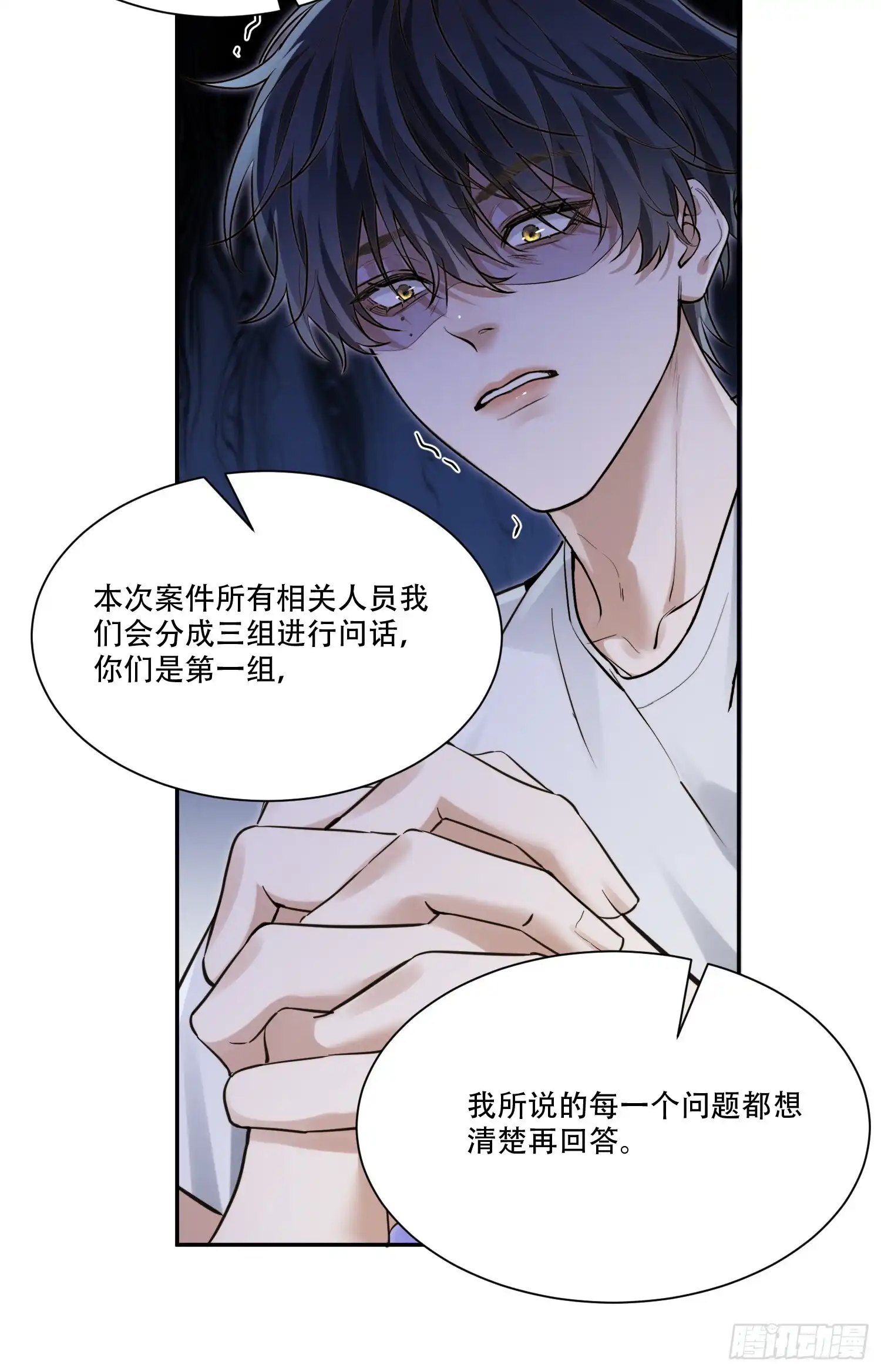 Quái Vật Nói Hắn Yêu Tôi Chap 3 - Trang 3