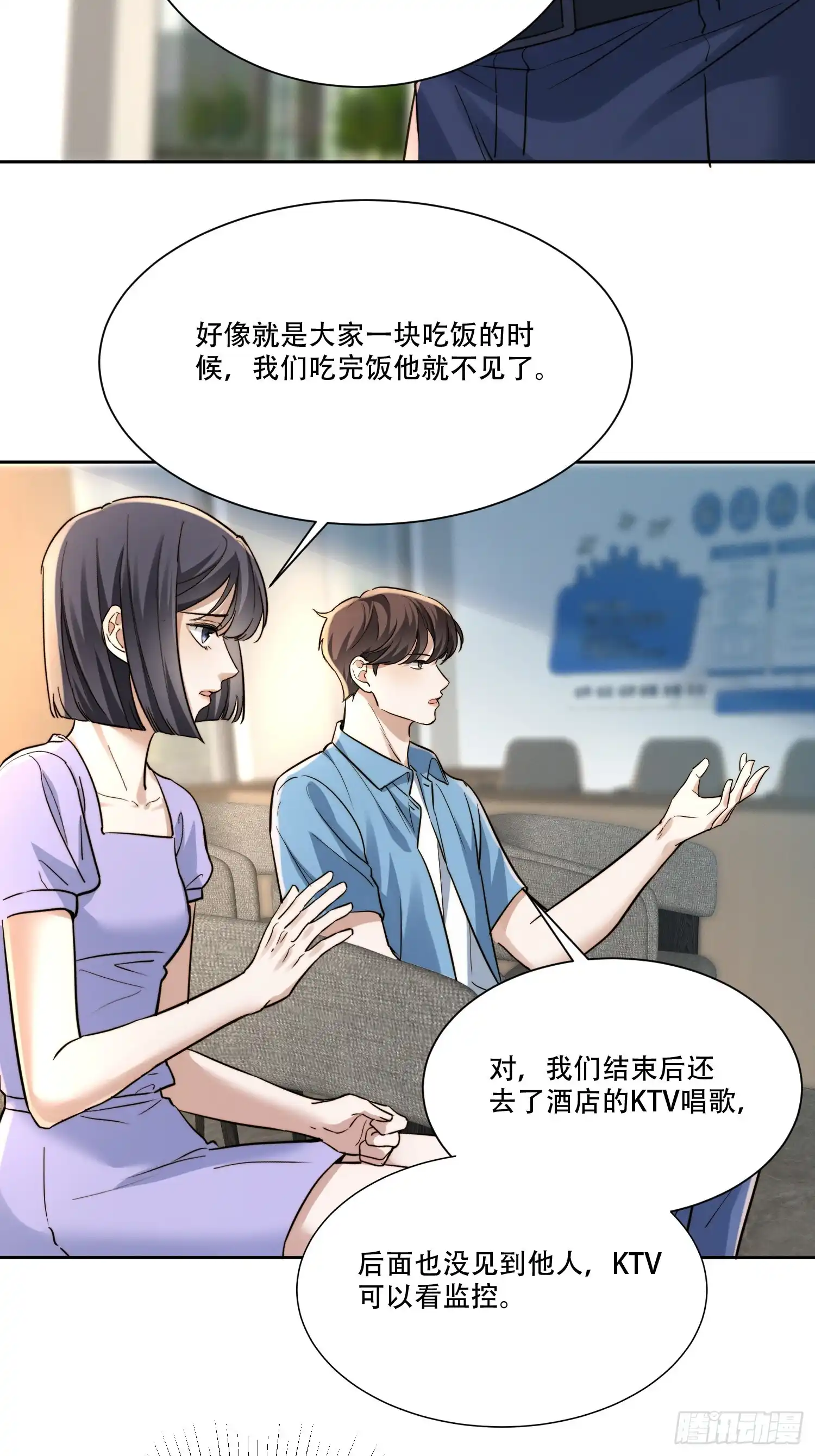 Quái Vật Nói Hắn Yêu Tôi Chap 3 - Trang 3