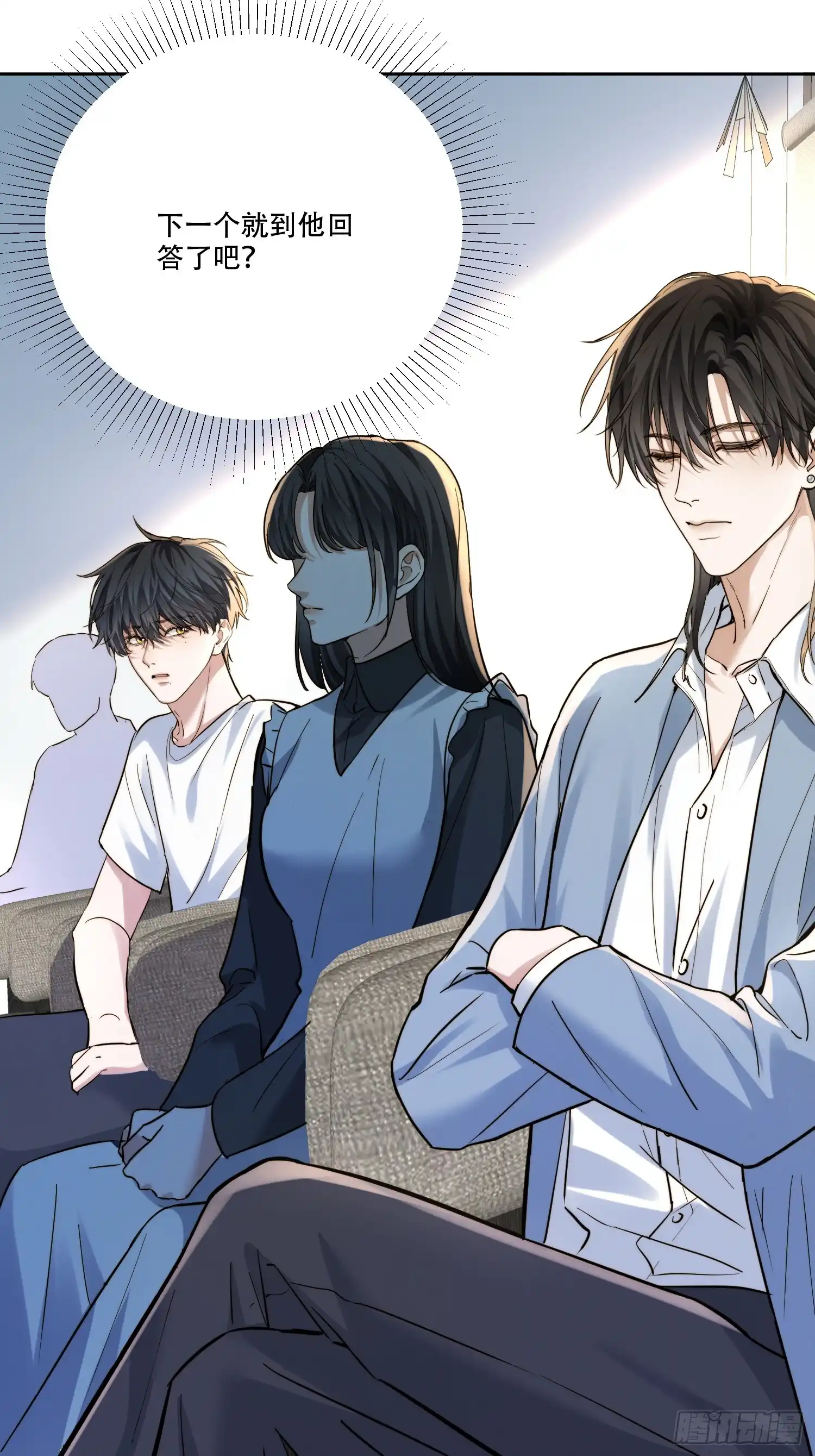 Quái Vật Nói Hắn Yêu Tôi Chap 3 - Trang 3