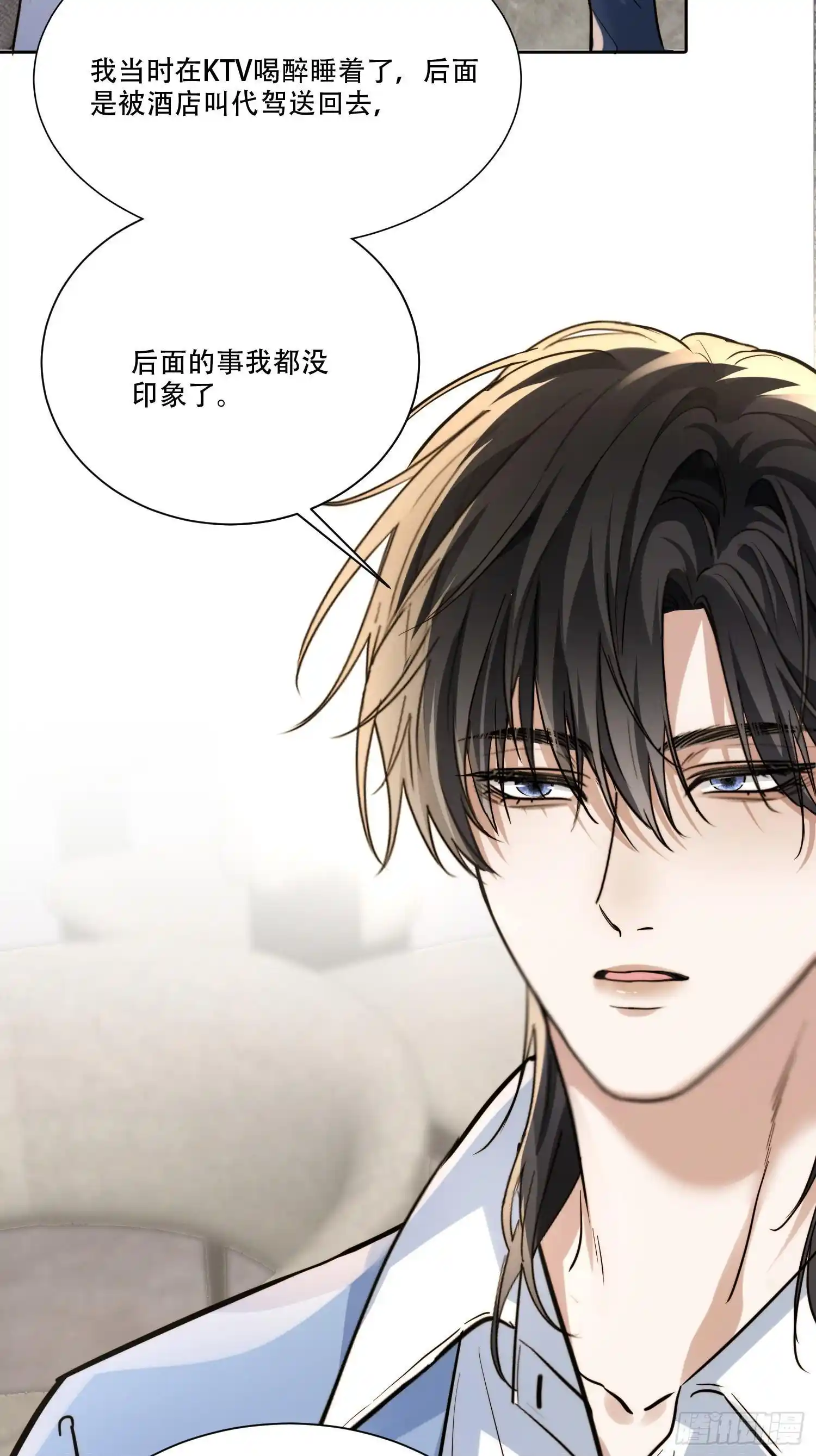 Quái Vật Nói Hắn Yêu Tôi Chap 3 - Trang 3