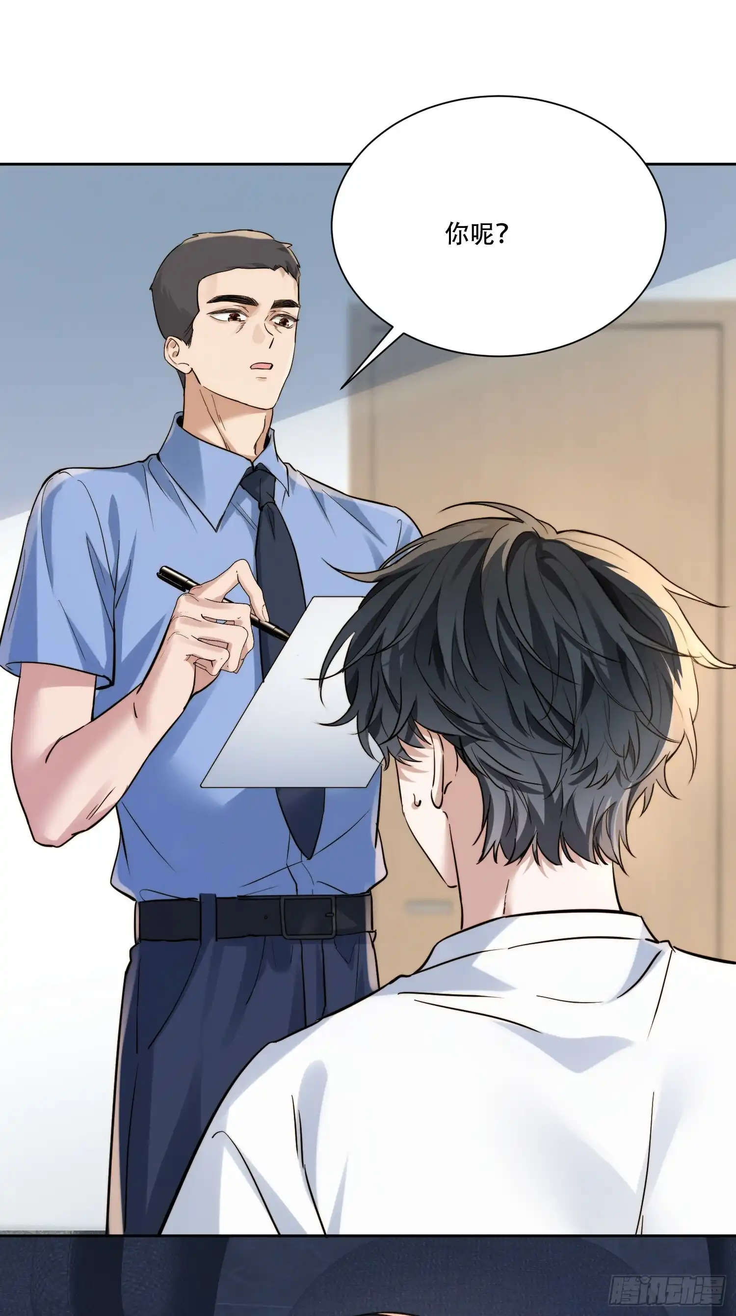 Quái Vật Nói Hắn Yêu Tôi Chap 3 - Trang 3