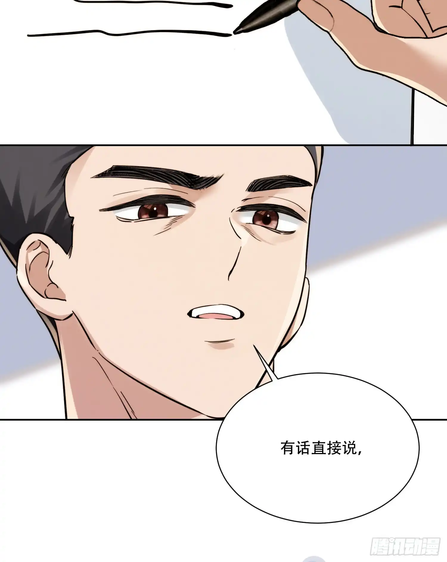 Quái Vật Nói Hắn Yêu Tôi Chap 3 - Trang 3