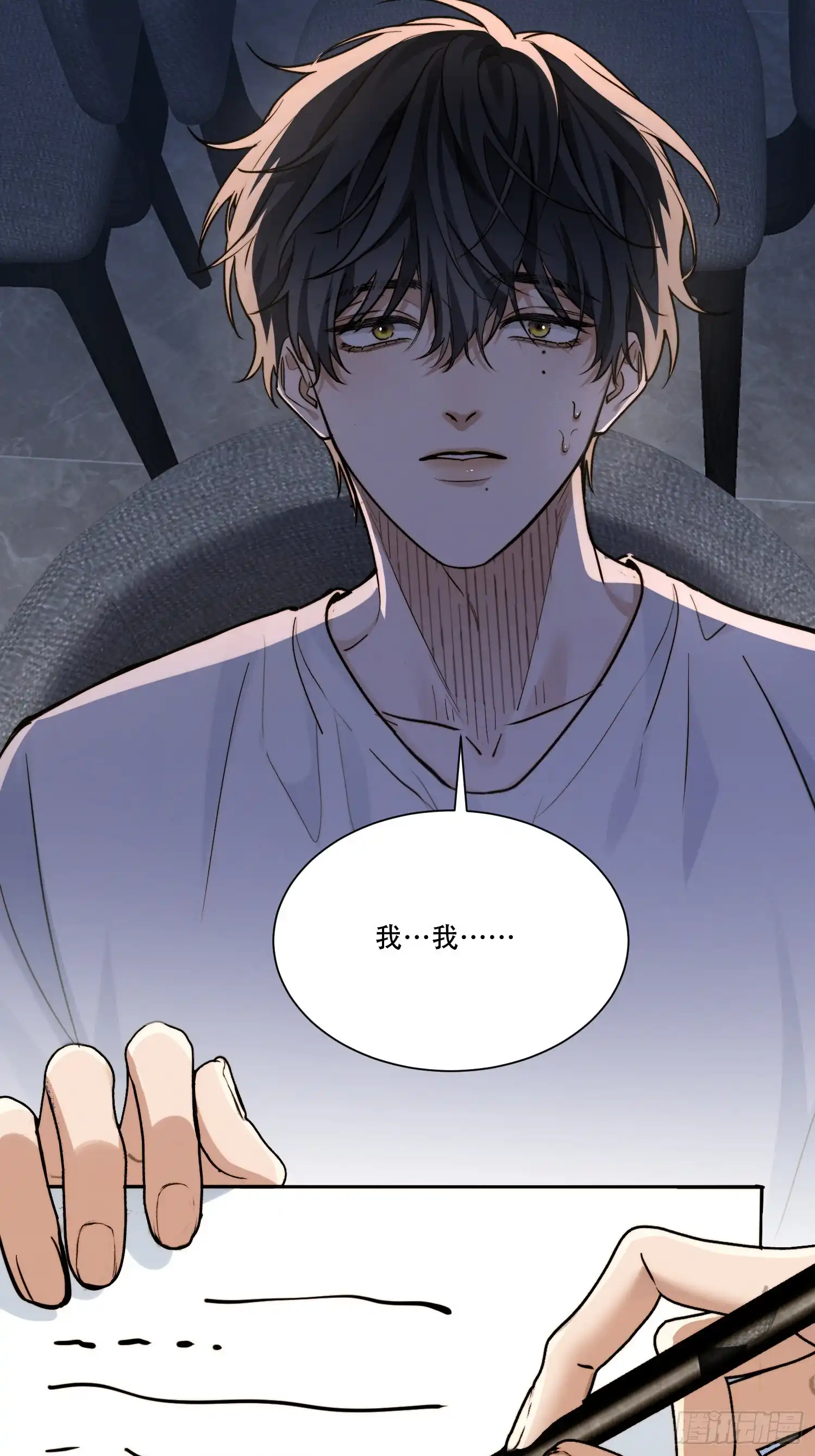 Quái Vật Nói Hắn Yêu Tôi Chap 3 - Trang 3