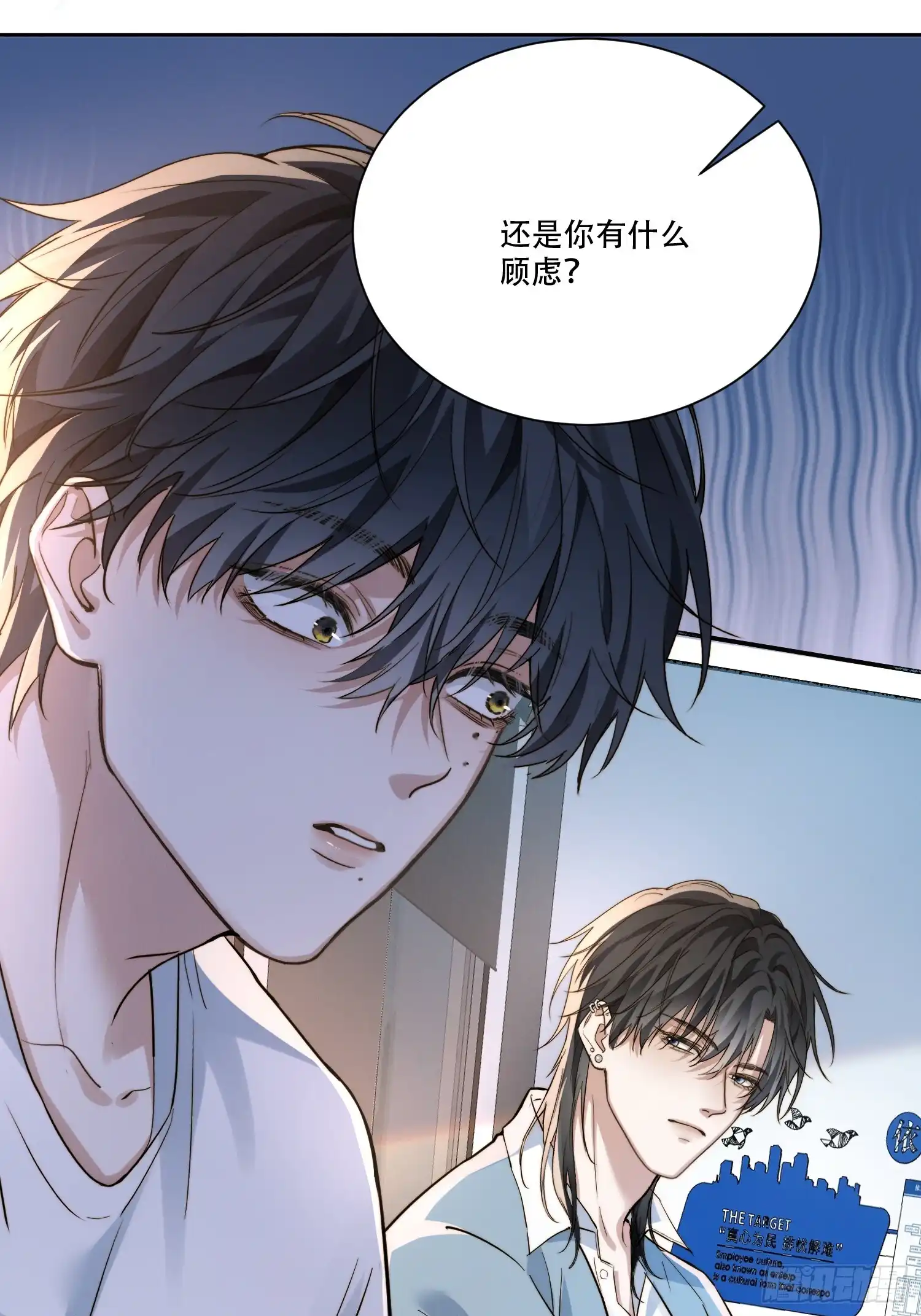 Quái Vật Nói Hắn Yêu Tôi Chap 3 - Trang 3