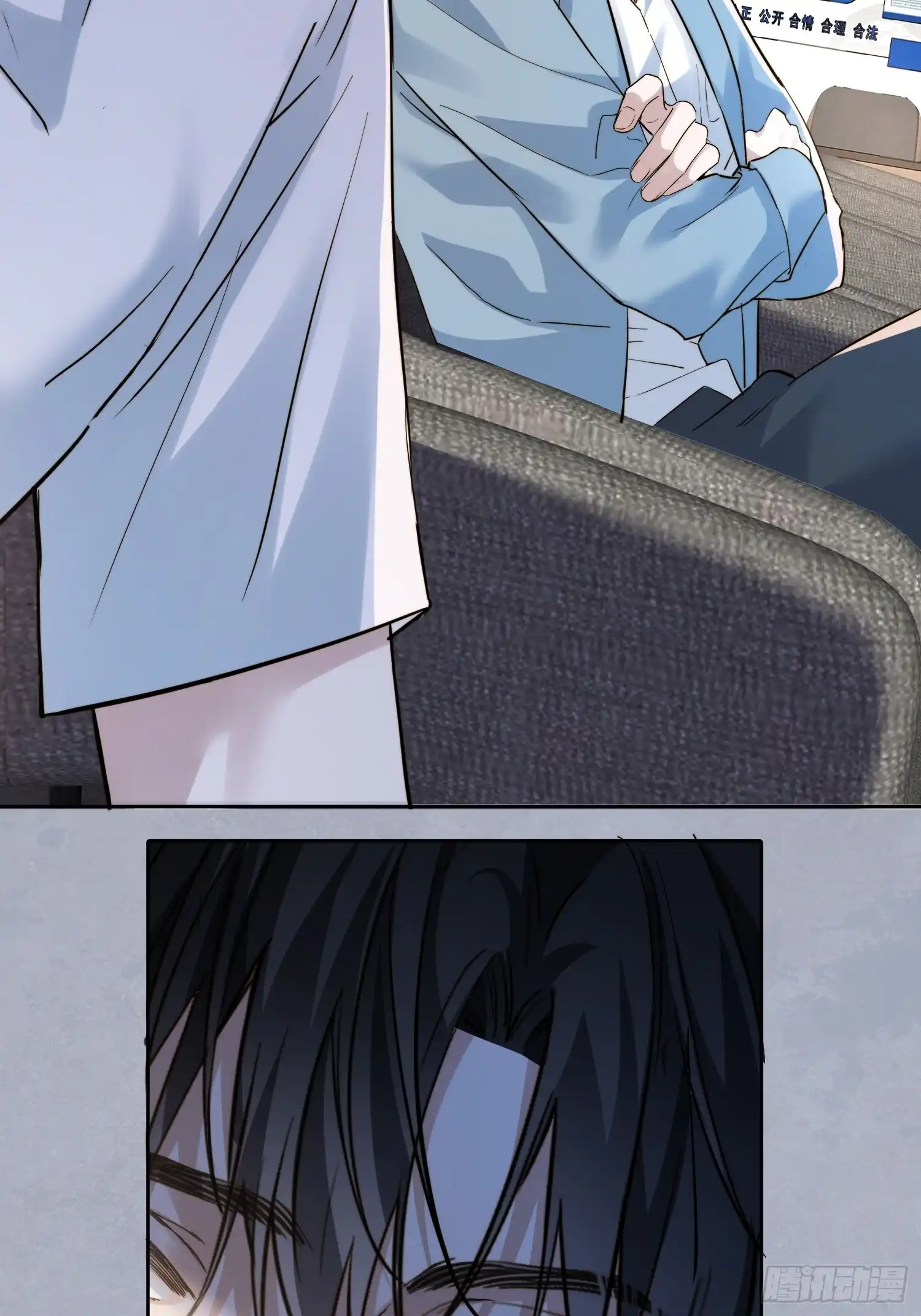 Quái Vật Nói Hắn Yêu Tôi Chap 3 - Trang 3