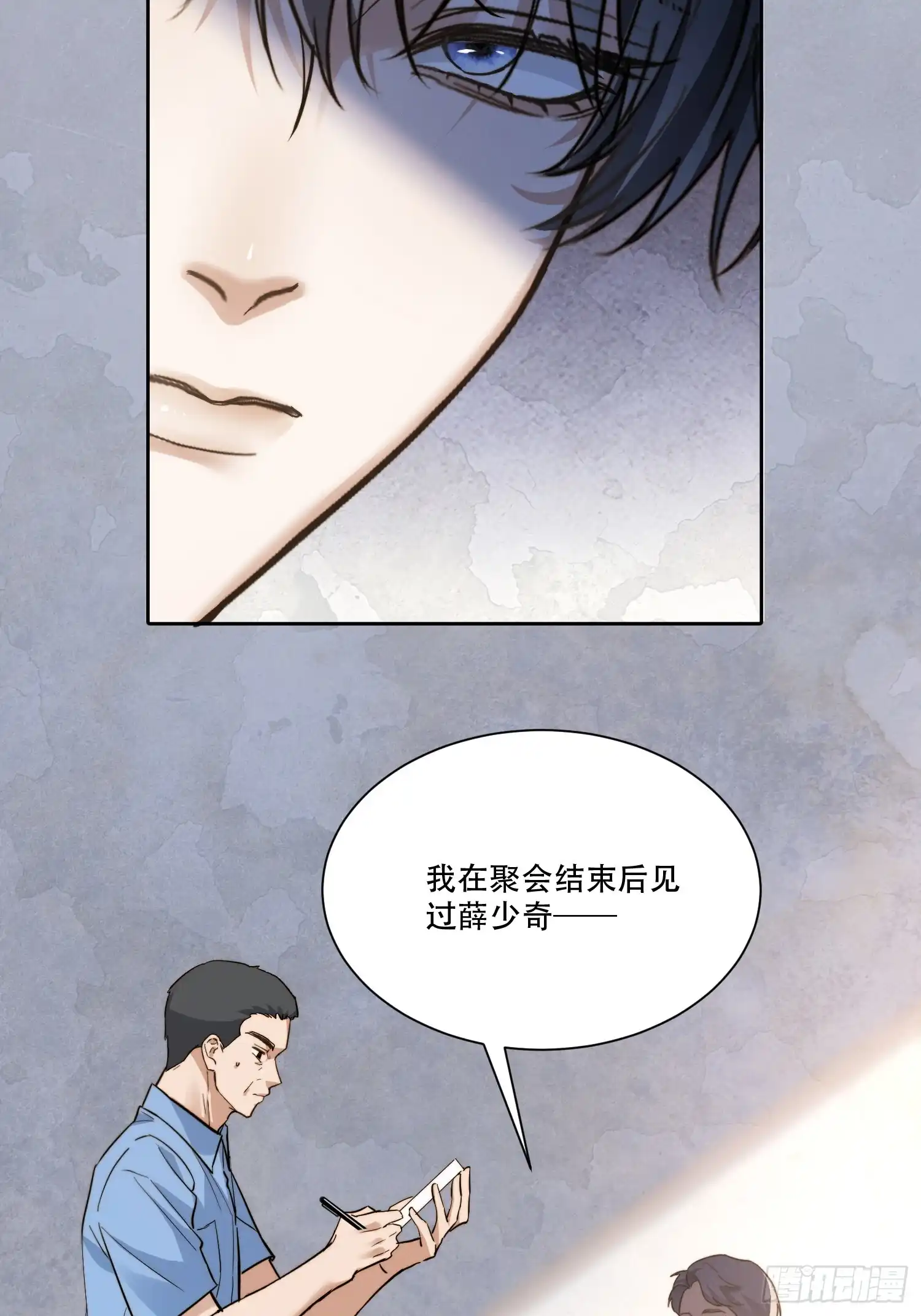 Quái Vật Nói Hắn Yêu Tôi Chap 3 - Trang 3