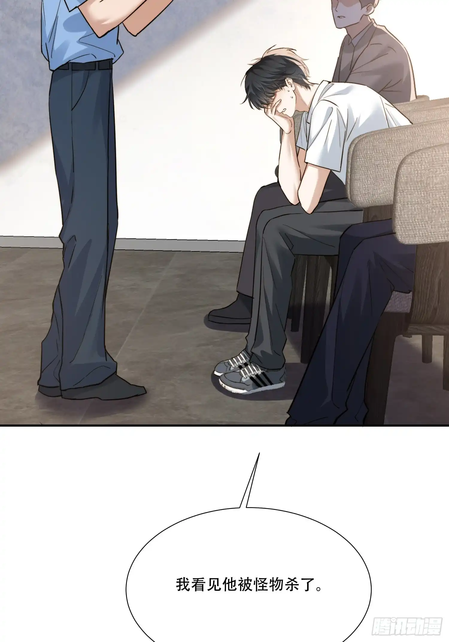 Quái Vật Nói Hắn Yêu Tôi Chap 3 - Trang 3