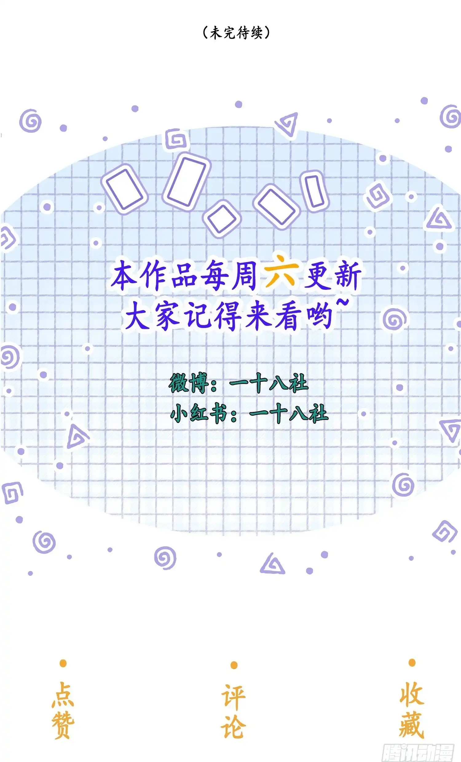 Quái Vật Nói Hắn Yêu Tôi Chap 3 - Trang 3