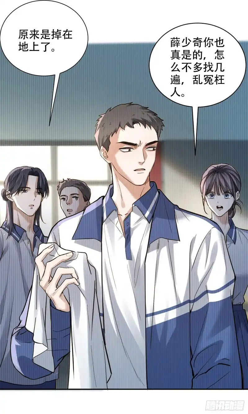 Quái Vật Nói Hắn Yêu Tôi Chapter 5 - Next 