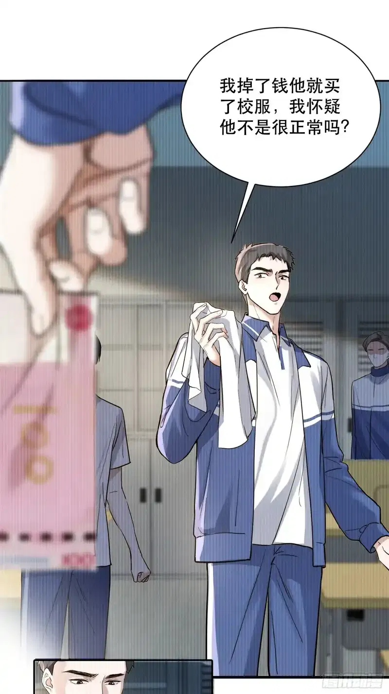 Quái Vật Nói Hắn Yêu Tôi Chapter 5 - Next 