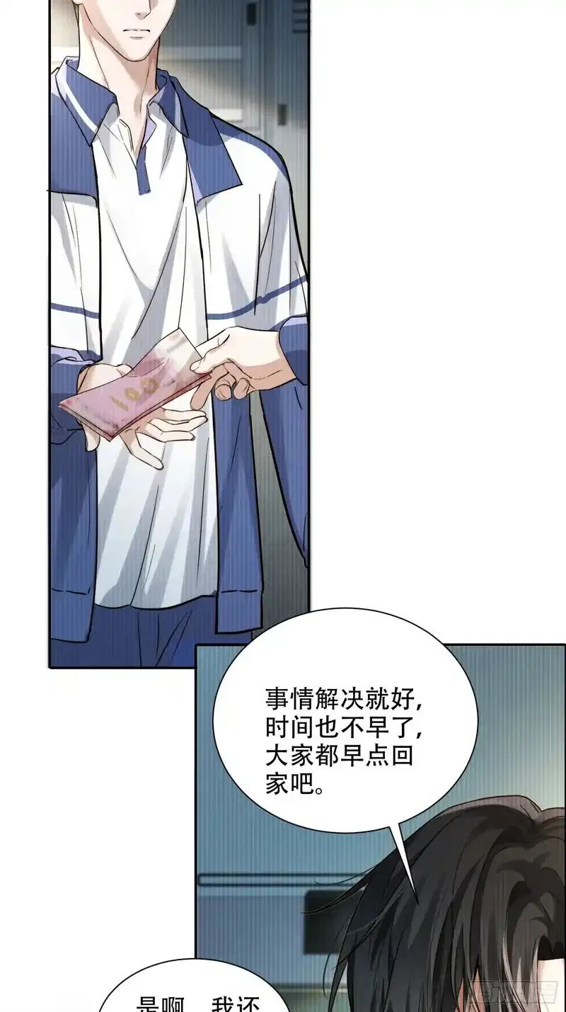 Quái Vật Nói Hắn Yêu Tôi Chapter 5 - Next 