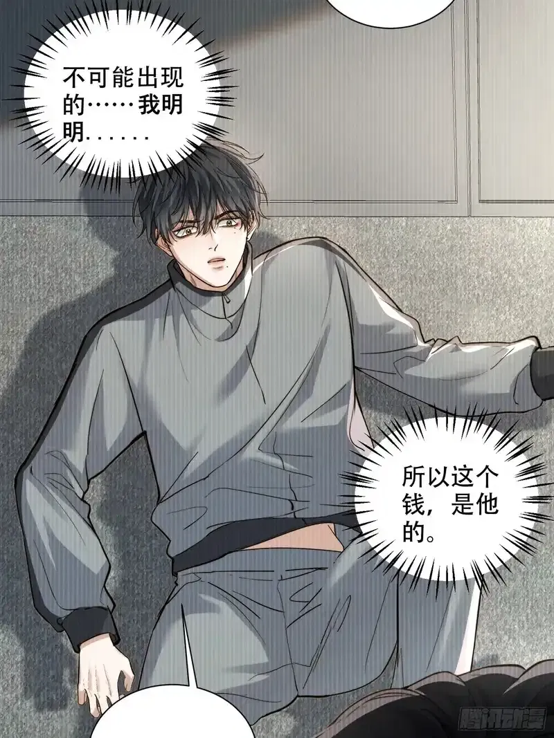 Quái Vật Nói Hắn Yêu Tôi Chapter 5 - Next 