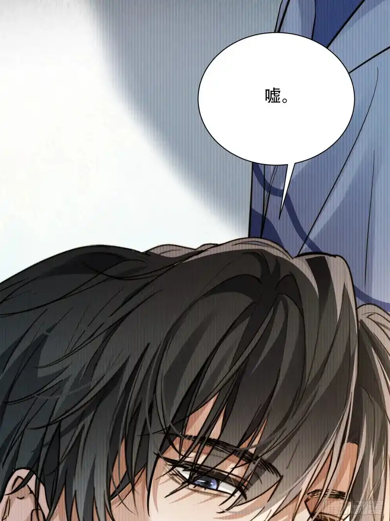 Quái Vật Nói Hắn Yêu Tôi Chapter 5 - Next 