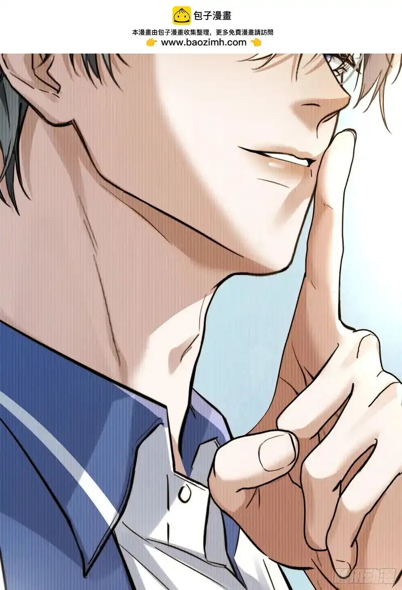 Quái Vật Nói Hắn Yêu Tôi Chapter 5 - Next 