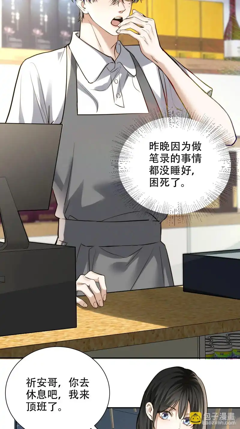 Quái Vật Nói Hắn Yêu Tôi Chapter 5 - Next 