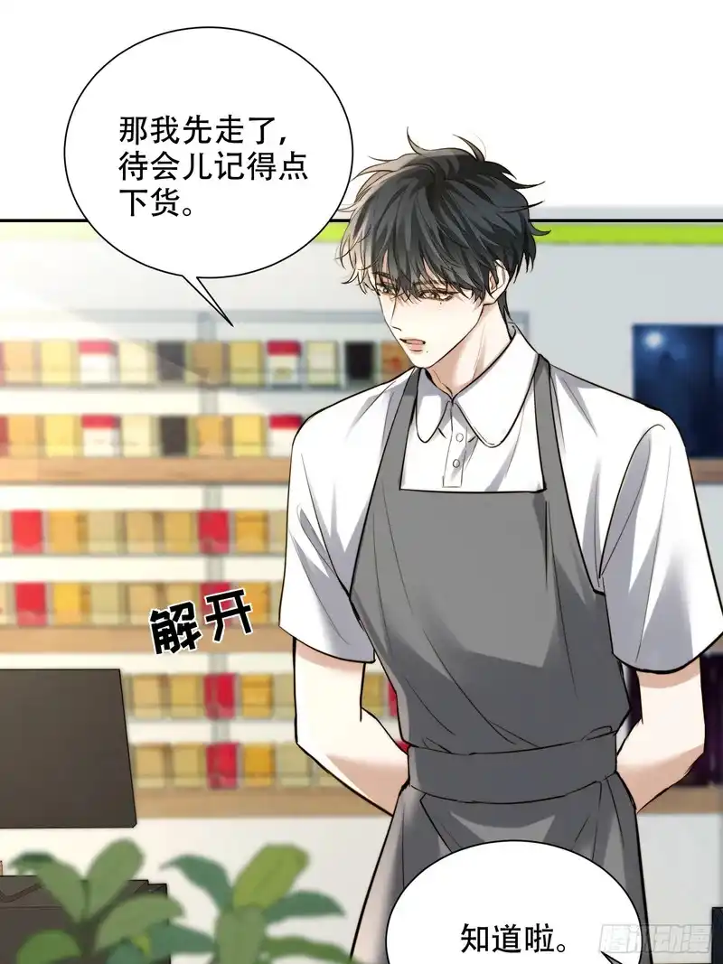 Quái Vật Nói Hắn Yêu Tôi Chapter 5 - Next 