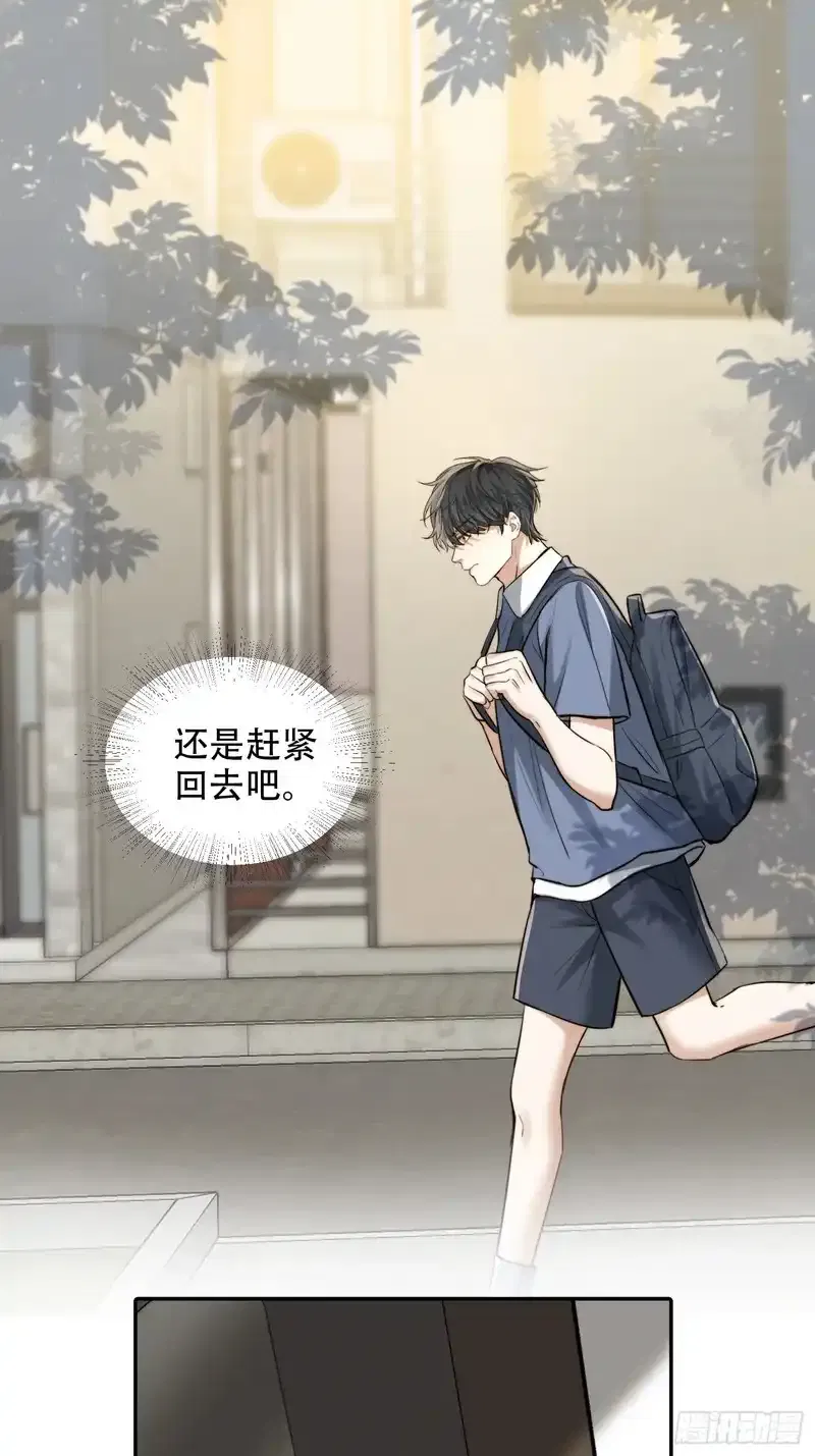 Quái Vật Nói Hắn Yêu Tôi Chapter 5 - Next 