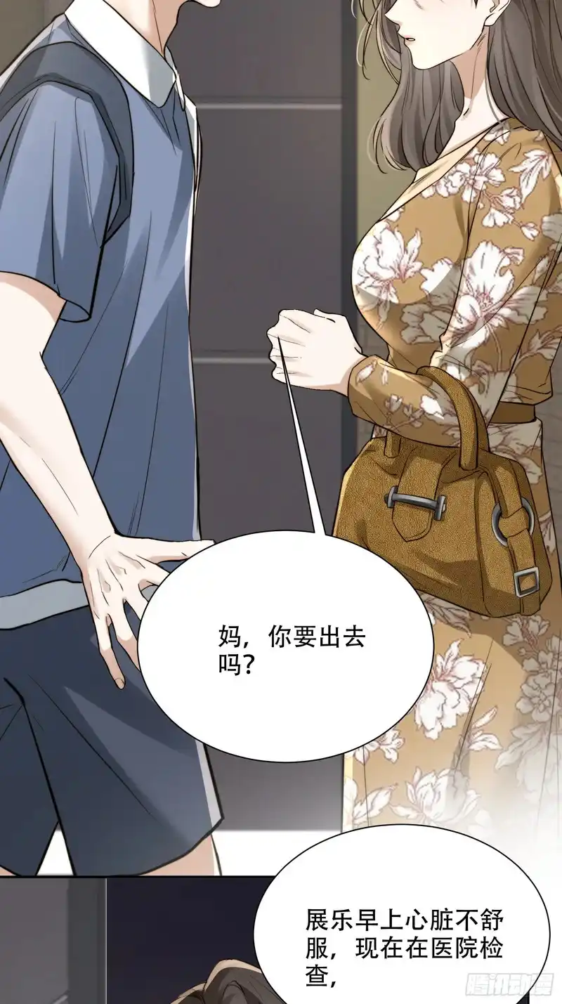 Quái Vật Nói Hắn Yêu Tôi Chapter 5 - Next 