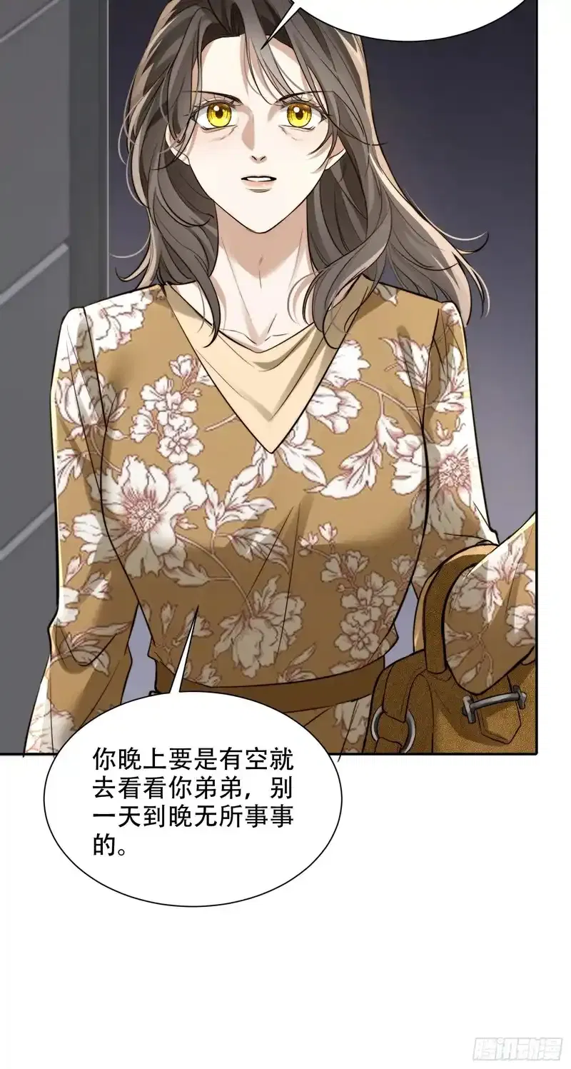 Quái Vật Nói Hắn Yêu Tôi Chapter 5 - Next 