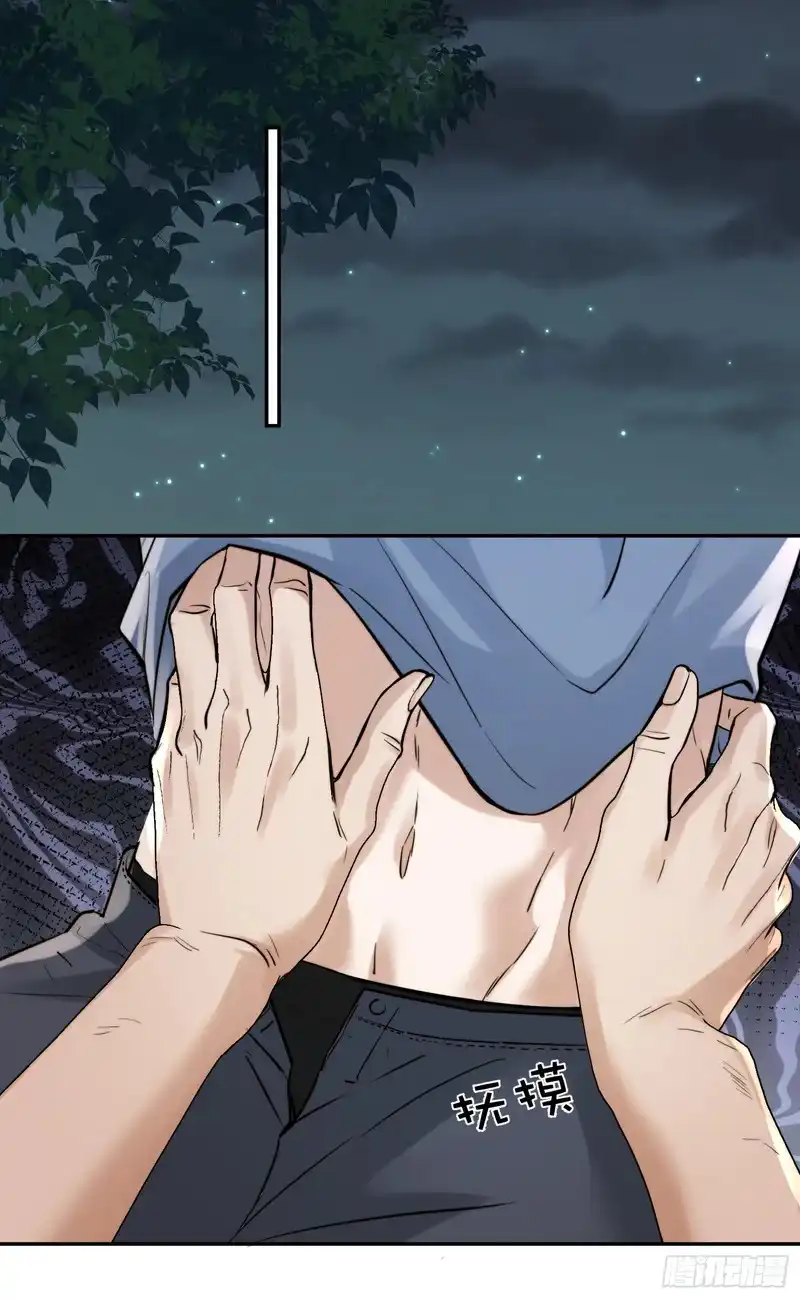 Quái Vật Nói Hắn Yêu Tôi Chapter 5 - Next 