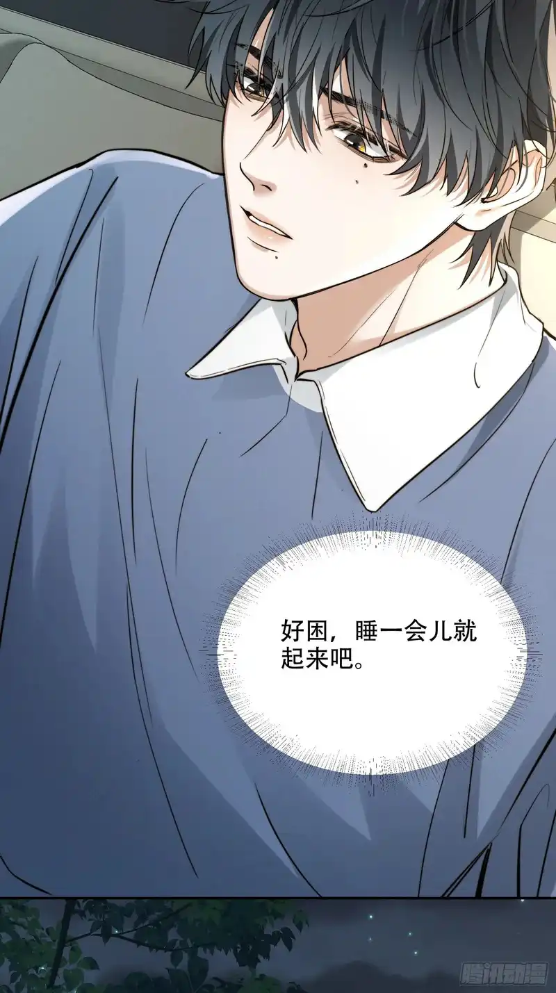 Quái Vật Nói Hắn Yêu Tôi Chapter 5 - Next 