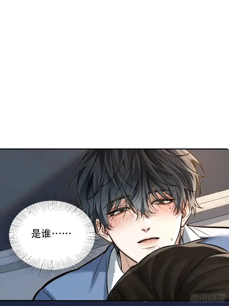 Quái Vật Nói Hắn Yêu Tôi Chapter 5 - Next 