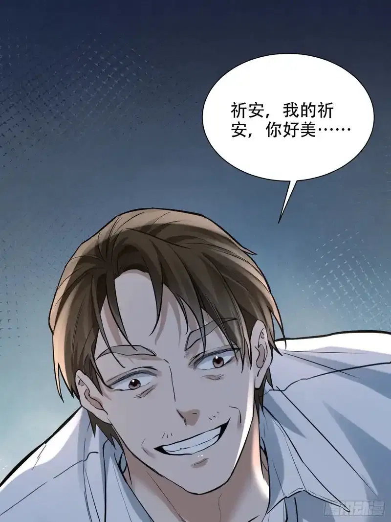 Quái Vật Nói Hắn Yêu Tôi Chapter 5 - Next 