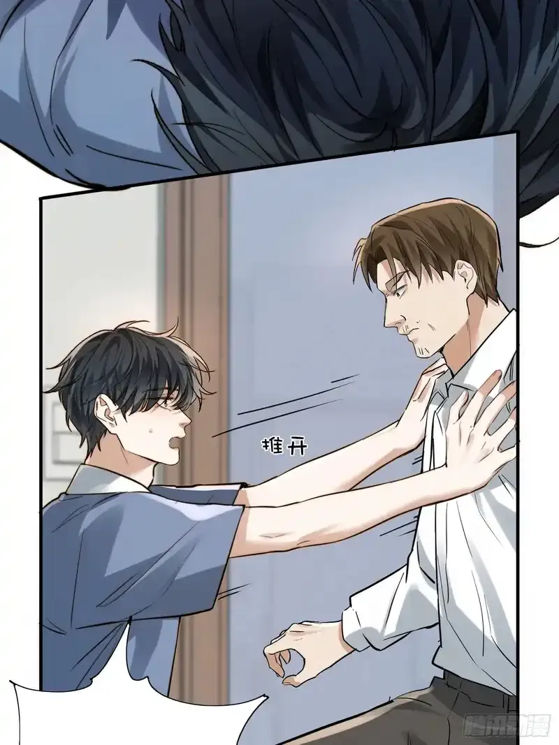 Quái Vật Nói Hắn Yêu Tôi Chapter 5 - Next 