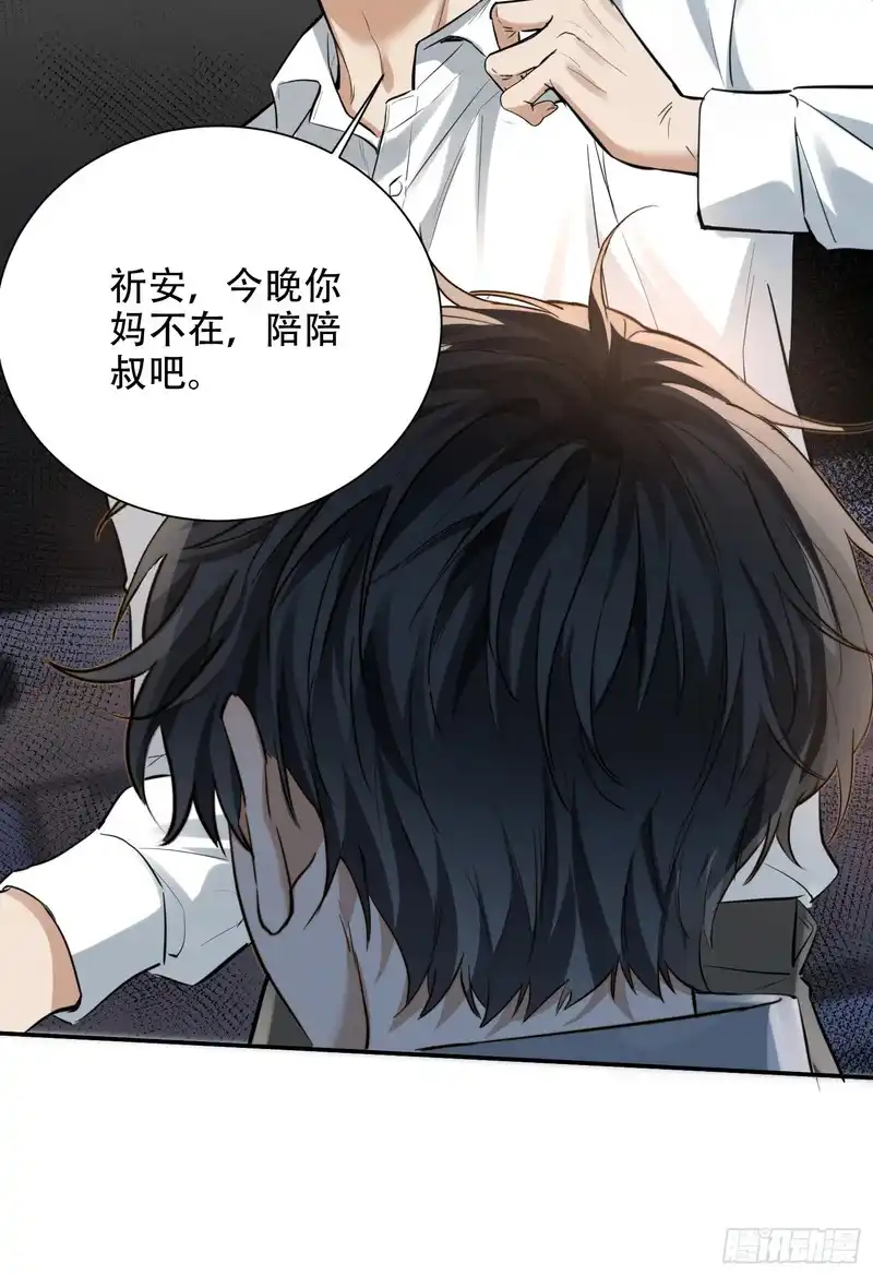 Quái Vật Nói Hắn Yêu Tôi Chapter 5 - Next 