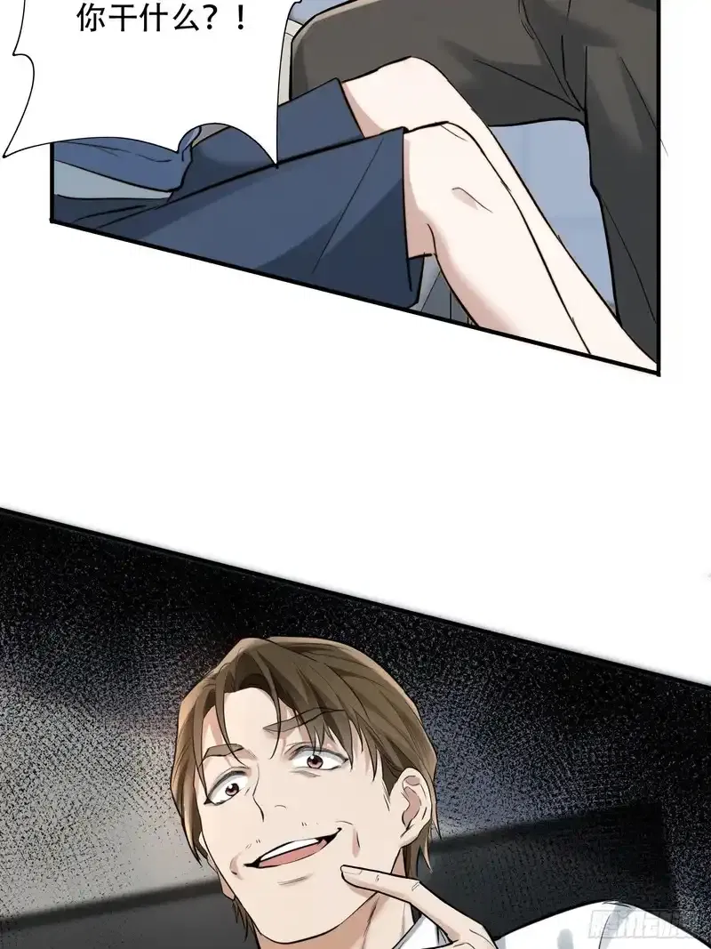 Quái Vật Nói Hắn Yêu Tôi Chapter 5 - Next 