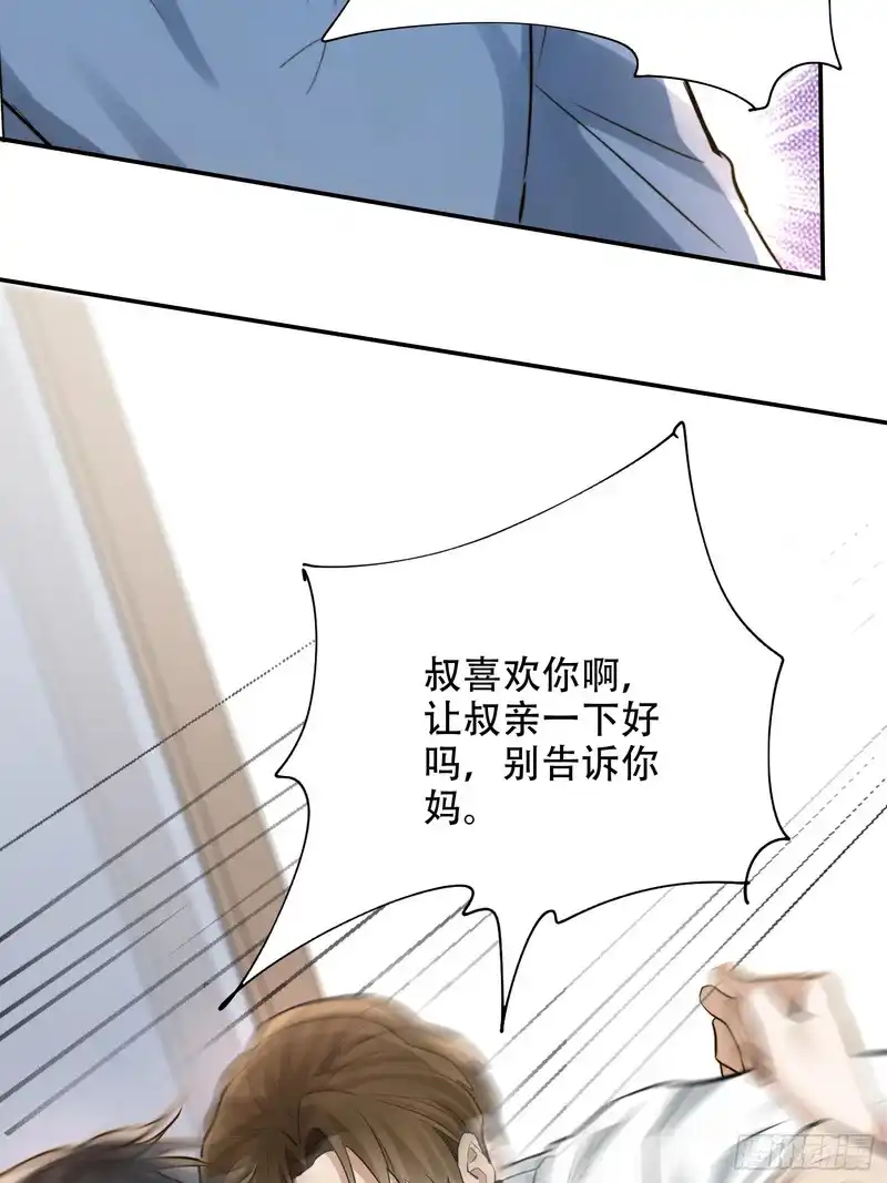 Quái Vật Nói Hắn Yêu Tôi Chapter 5 - Next 