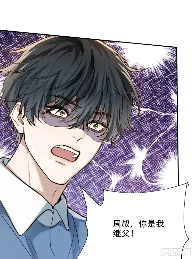 Quái Vật Nói Hắn Yêu Tôi Chapter 5 - Next 