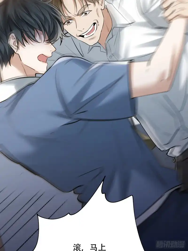 Quái Vật Nói Hắn Yêu Tôi Chapter 5 - Next 