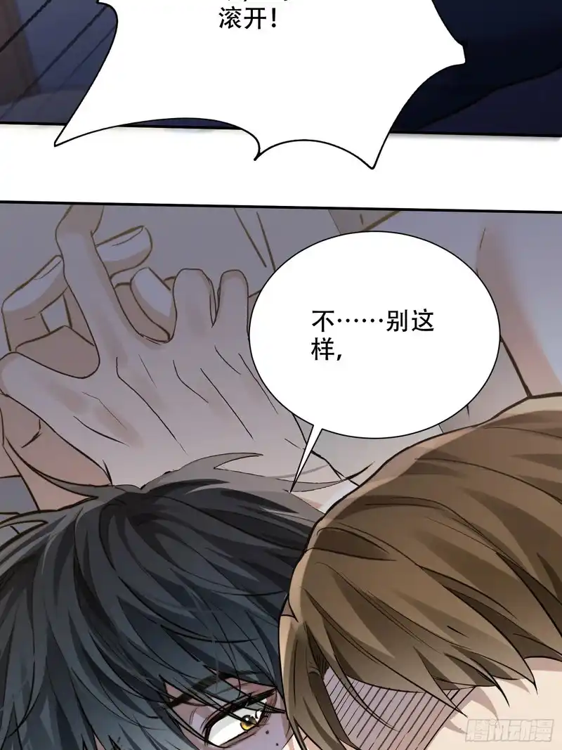 Quái Vật Nói Hắn Yêu Tôi Chapter 5 - Next 