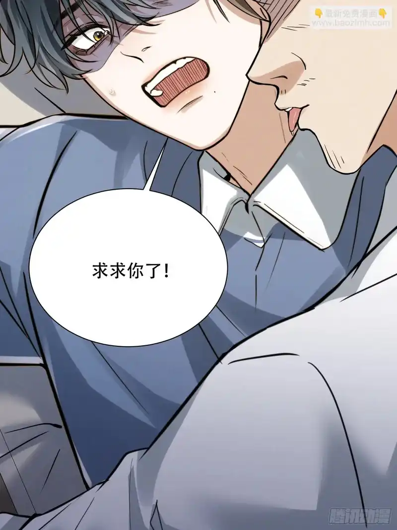 Quái Vật Nói Hắn Yêu Tôi Chapter 5 - Next 