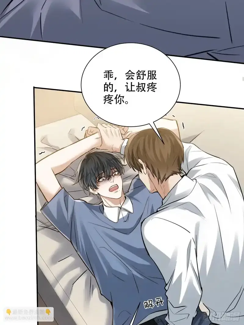 Quái Vật Nói Hắn Yêu Tôi Chapter 5 - Next 