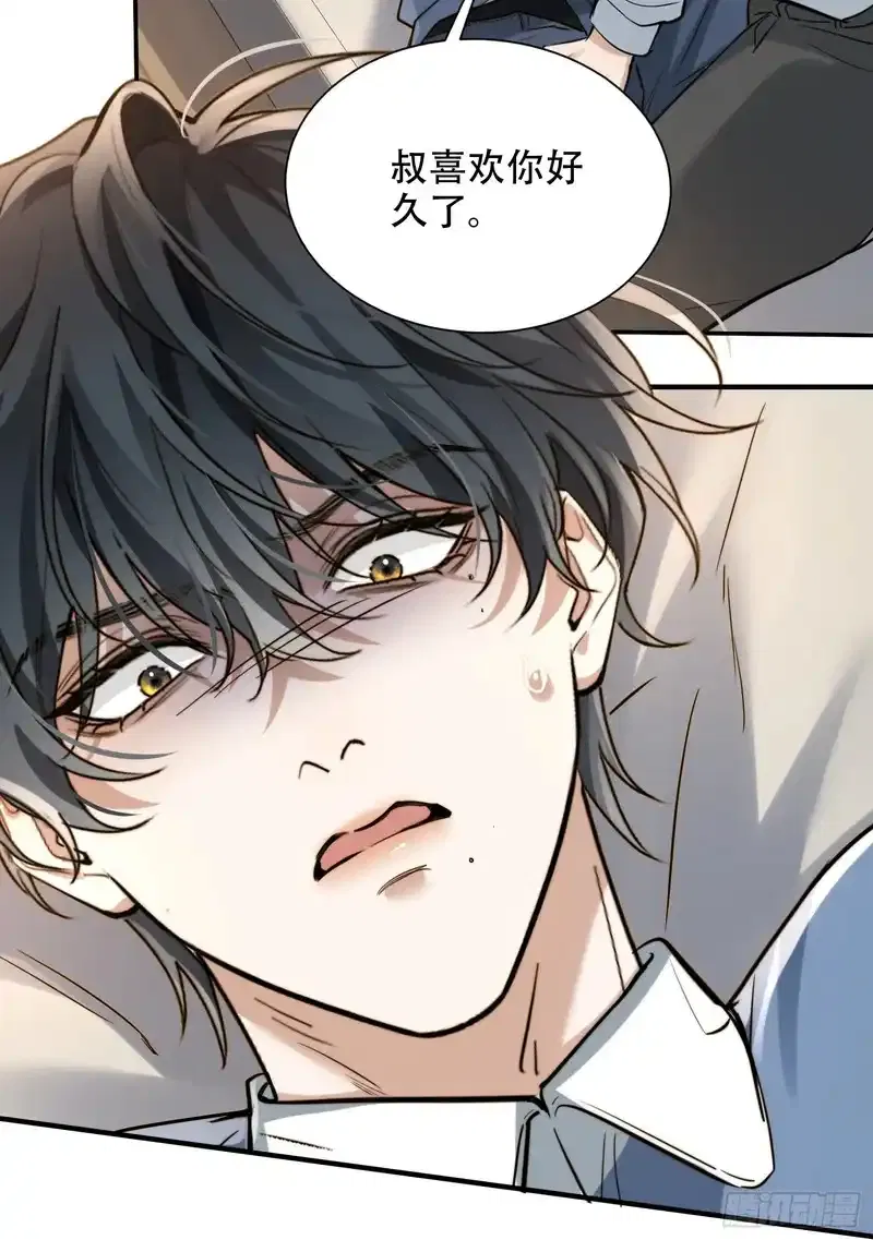 Quái Vật Nói Hắn Yêu Tôi Chapter 5 - Next 