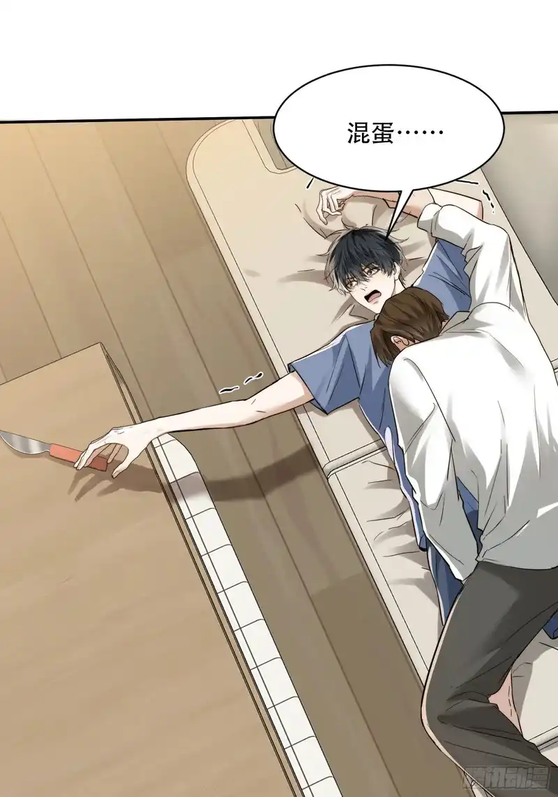 Quái Vật Nói Hắn Yêu Tôi Chapter 5 - Next 