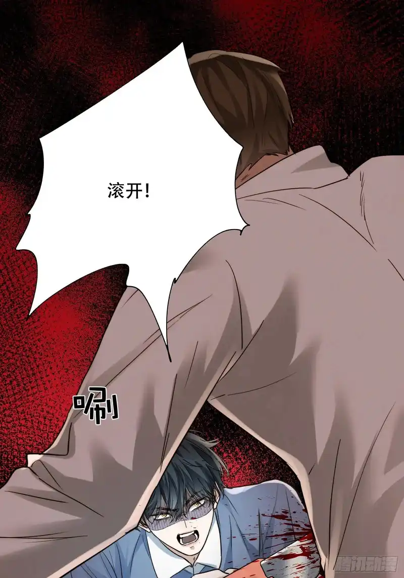 Quái Vật Nói Hắn Yêu Tôi Chapter 5 - Next 