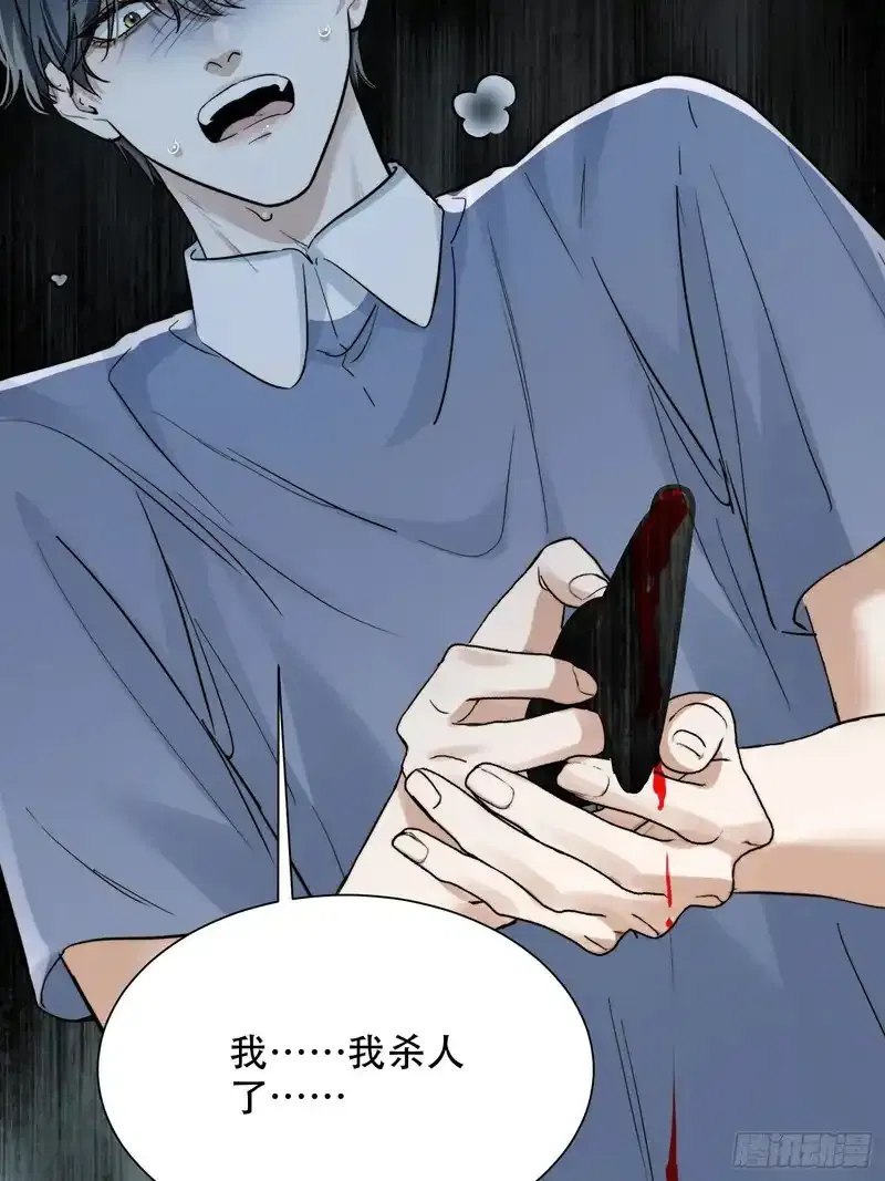 Quái Vật Nói Hắn Yêu Tôi Chapter 5 - Next 