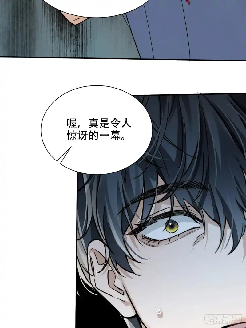 Quái Vật Nói Hắn Yêu Tôi Chapter 5 - Next 