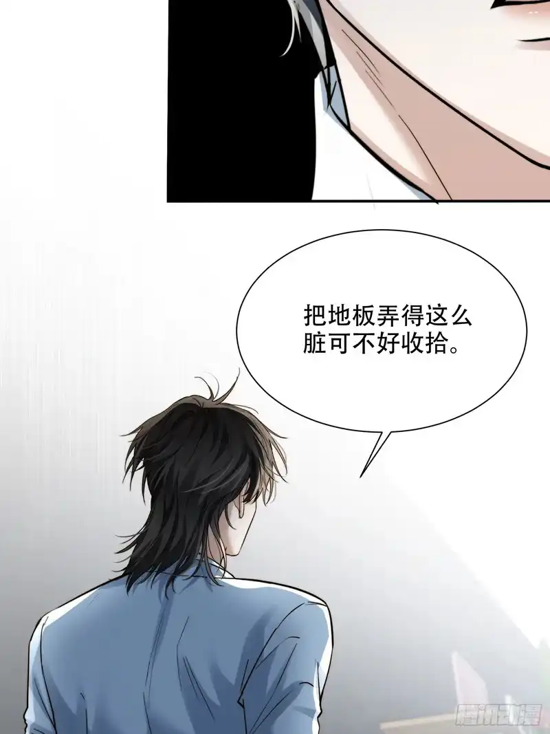 Quái Vật Nói Hắn Yêu Tôi Chapter 5 - Next 