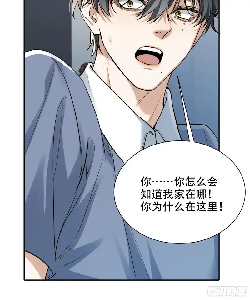 Quái Vật Nói Hắn Yêu Tôi Chapter 5 - Next 