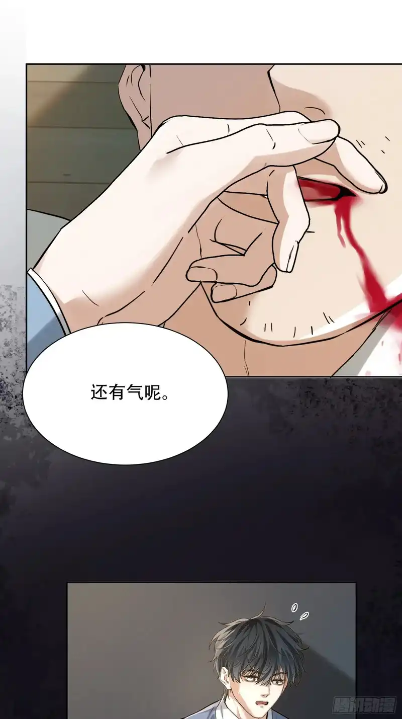 Quái Vật Nói Hắn Yêu Tôi Chapter 5 - Next 