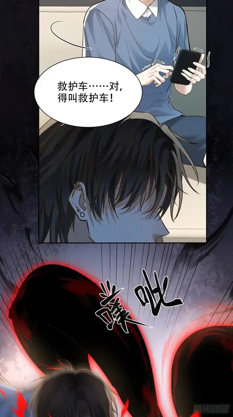 Quái Vật Nói Hắn Yêu Tôi Chapter 5 - Next 