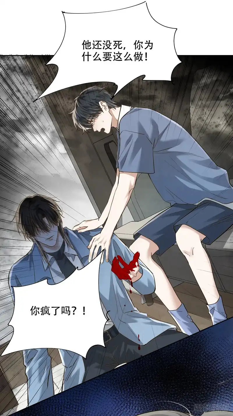 Quái Vật Nói Hắn Yêu Tôi Chapter 5 - Next 