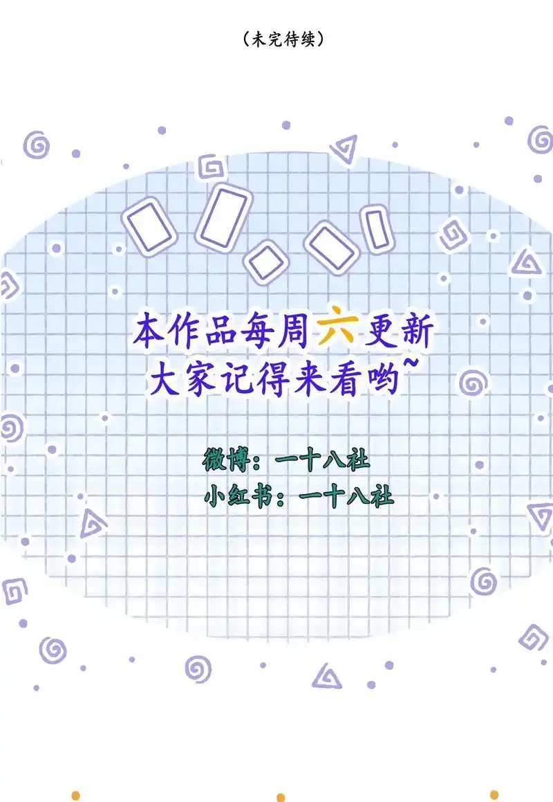 Quái Vật Nói Hắn Yêu Tôi Chapter 5 - Next 