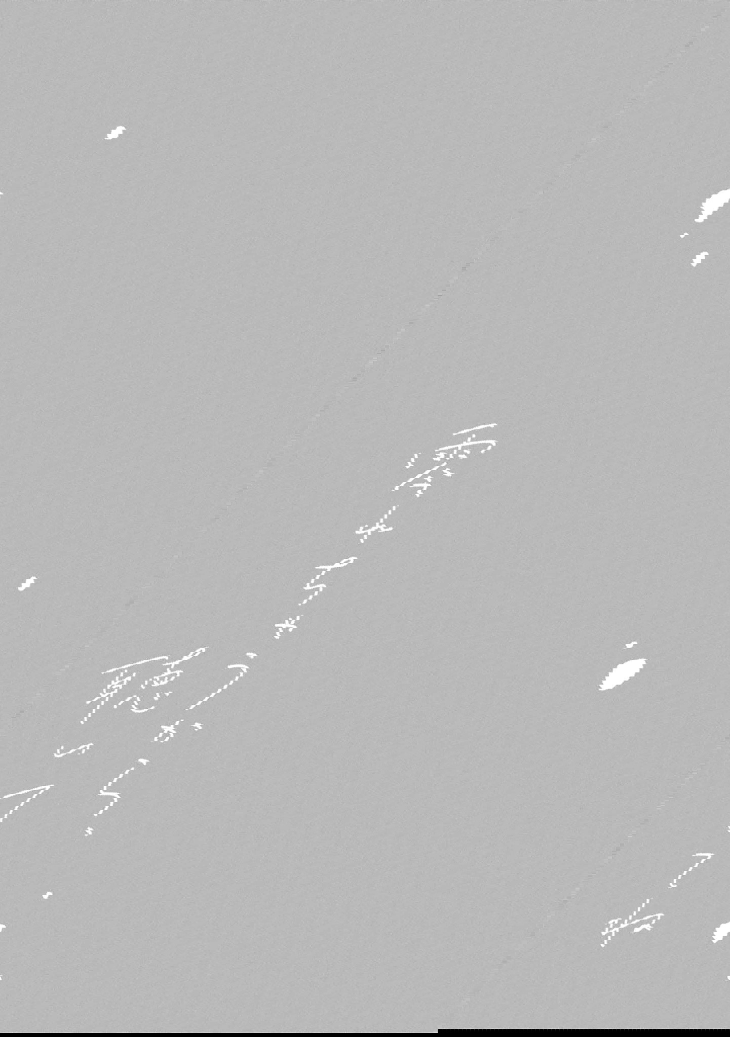 Sắp Tràn Ra Mất Rồi, Nên Hãy Lắng Nghe Nhé Chapter 5 - Trang 2